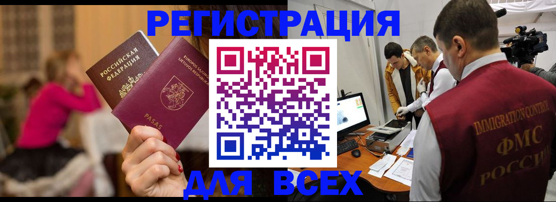 прописка законно в Светлом