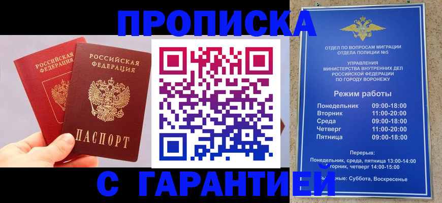 прописка паспорт в Светлом